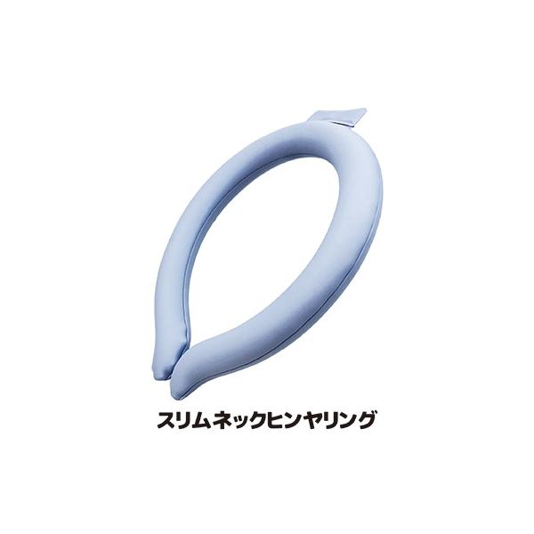 クールリング スリムネック ヒヤリング 28℃自然凍結 首掛け ネッククーラー 首を冷やす 携帯 持ち運び 真夏 暑さ対策 猛暑 酷暑 熱中症 メール便 送料無料