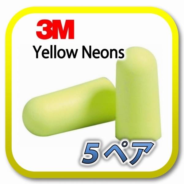 (lR|X(|Xg)) 3M E-A-Rsoft Yellow Neons X[G CG[lI   5yA