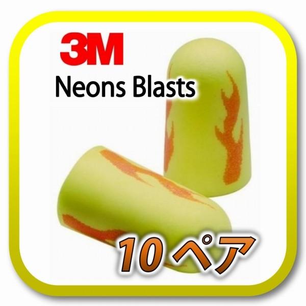 (lR|X(|Xg)) 3M E-A-Rsoft Yellow Neons Blasts X[G lIY uXg   10yA