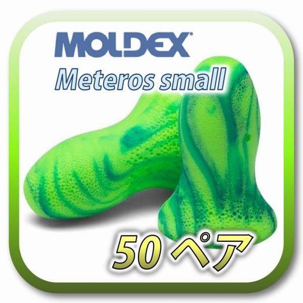 (lR|X(|Xg)) MOLDEX meteors small fbNX eIX[   50yA