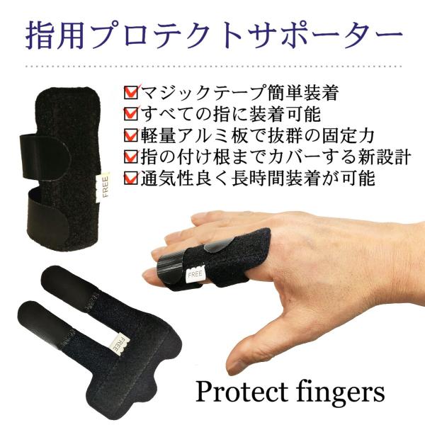 ばね指サポーター 指サポーター 突き指 腱鞘炎 親指 人差し指 中指 薬指 小指 全指対応 指用サポーター フリーサイズ /【Buyee】 ばね指サポーター 指サポーター 突き指 腱鞘炎 親指 人差し指 中指 薬指 小指 全指対応 指用サポーター フリーサイズ /【Buyee】