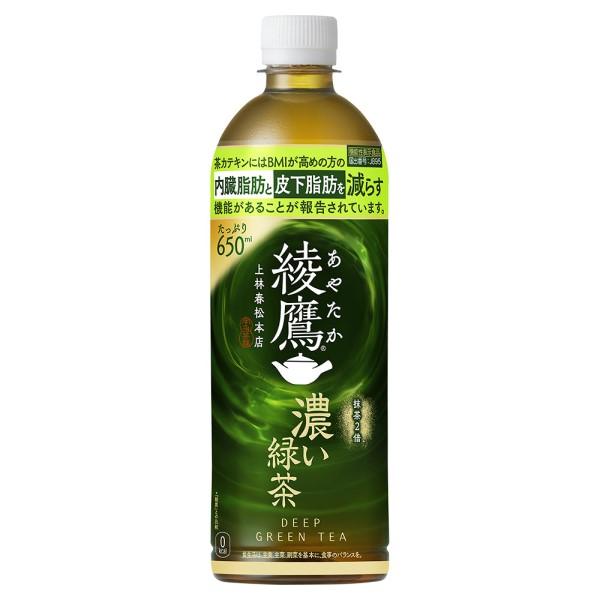 綾鷹 濃い緑茶(機能性) 650mlPET×24本 : アメニティズショップ - 通販