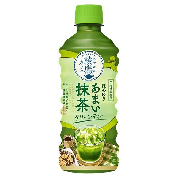 綾鷹カフェ ほんのりあまい抹茶グリーンティー 440mlPET×24本