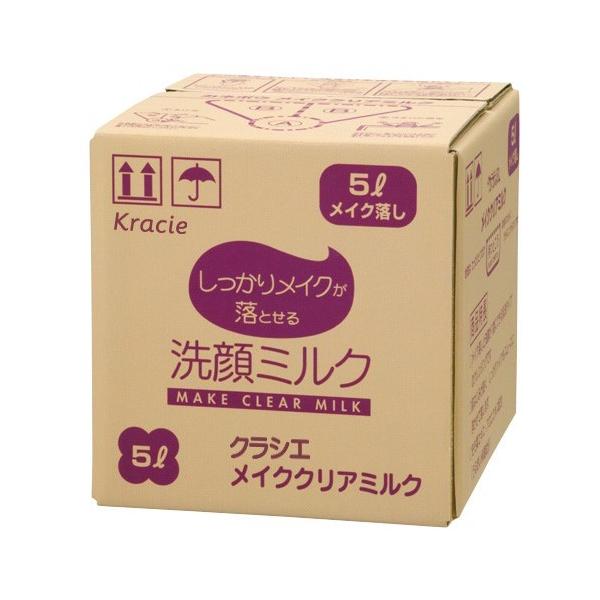 ソーマ化粧品　Make clear ３本セット　メイククリア Kracie（クラシエ） MAKE CLEAR（メイククリア） ミルク 5000ml