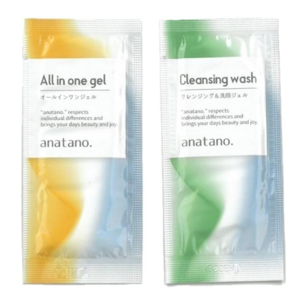 anatano. パウチ化粧品 よりどり2箱セット （1箱 250セット入） 業務用