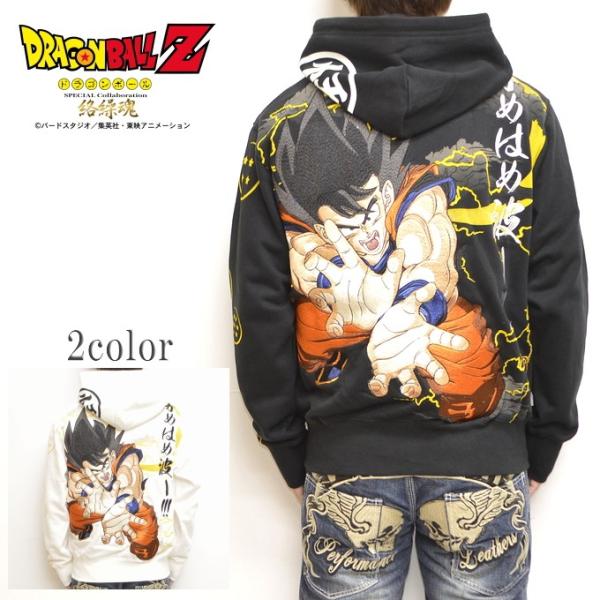 絡繰魂 ドラゴンボールZ コラボ 294012 ジップアップパーカー