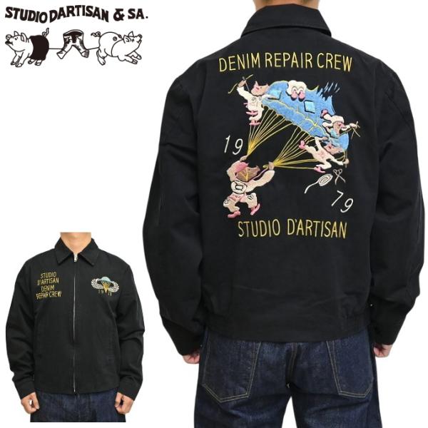 STUDIO D'ARTISAN（ステュディオ・ダ・ルチザン） STUDIO D´ARTISAN