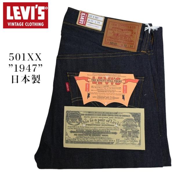 Levi's VINTAGE CLOTHING LEVI'S 47501-0224 501XX 1947 モデル