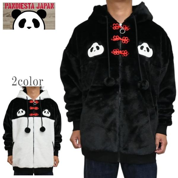 PANDIESTA（パンディエスタ） ジャパン 595100 なりきり中華パンダ