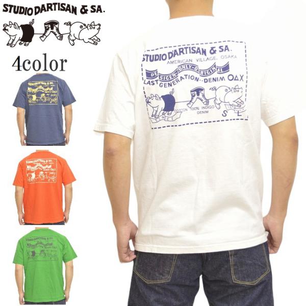 STUDIO D'ARTISAN（ステュディオ・ダ・ルチザン） STUDIO D´ARTISAN