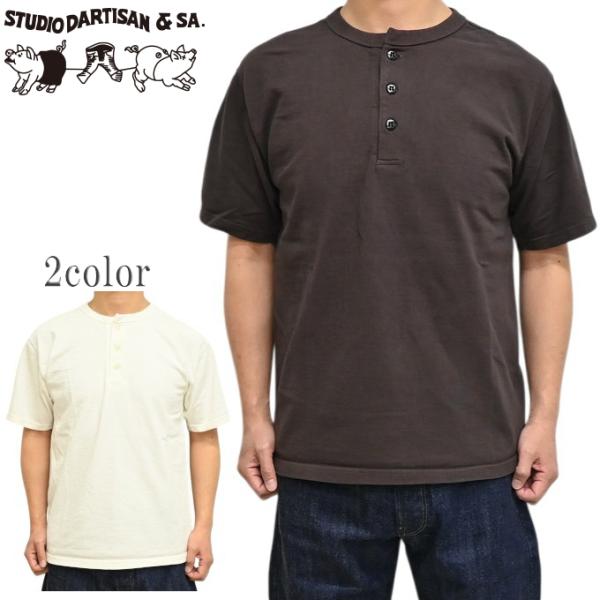 STUDIO D'ARTISAN（ステュディオ・ダ・ルチザン） STUDIO D´ARTISAN