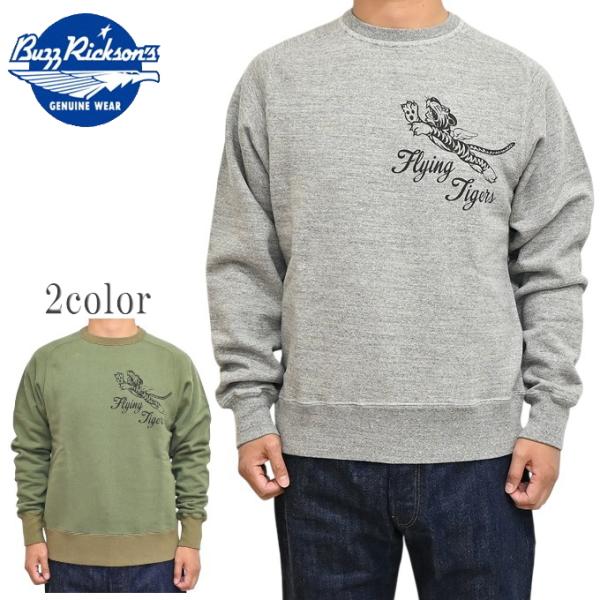 BUZZ RICKSON'S バズリクソンズ RICKSONS BR69636 フリーダムスリーヴ