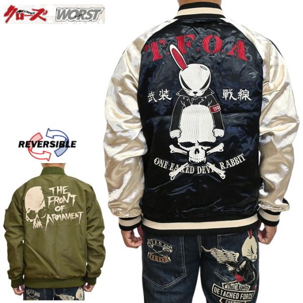 クローズ×WORST CRJK-2502 リバーシブル スカジャン MA-1 ミリタリー