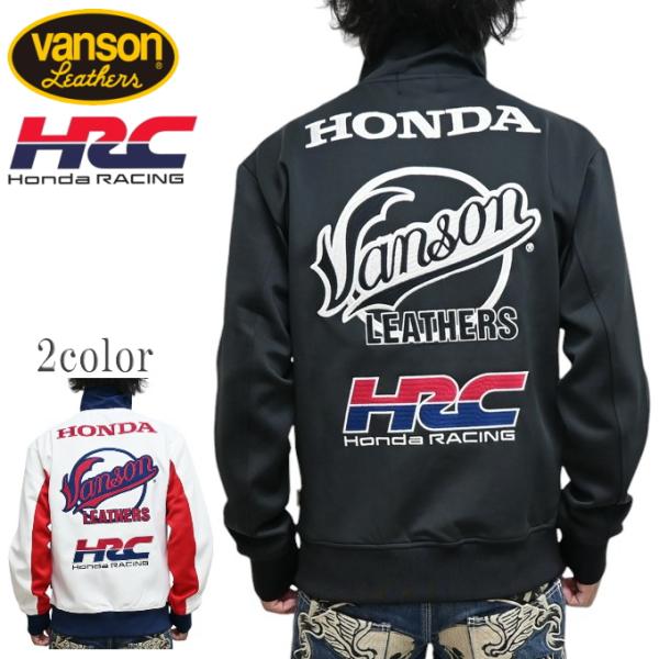 VANSON（バンソン） ホンダ HRV-2414 ジャージ トラックジャケット