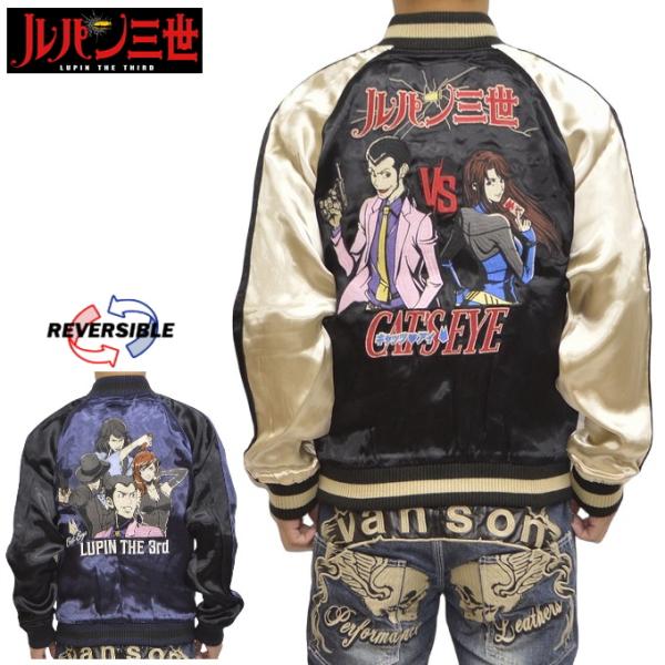 ルパン三世 キャッツ・アイ LCJK-2301 スカジャン LUPIN THE THIRD