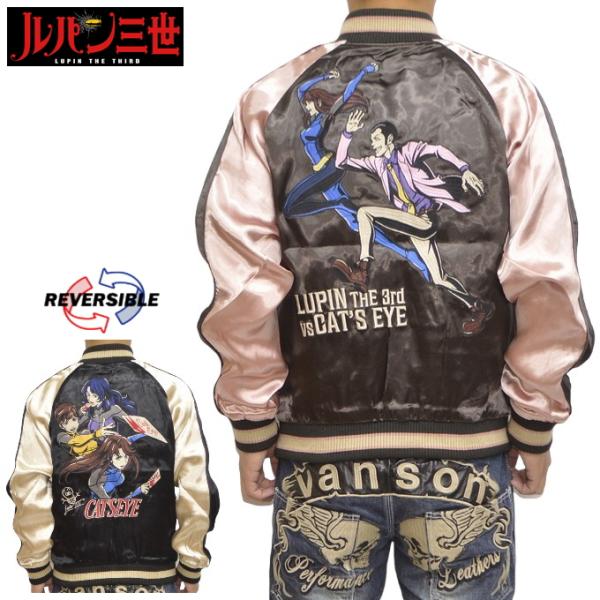 ルパン三世 キャッツ・アイ LCJK-2302 スカジャン LUPIN THE THIRD