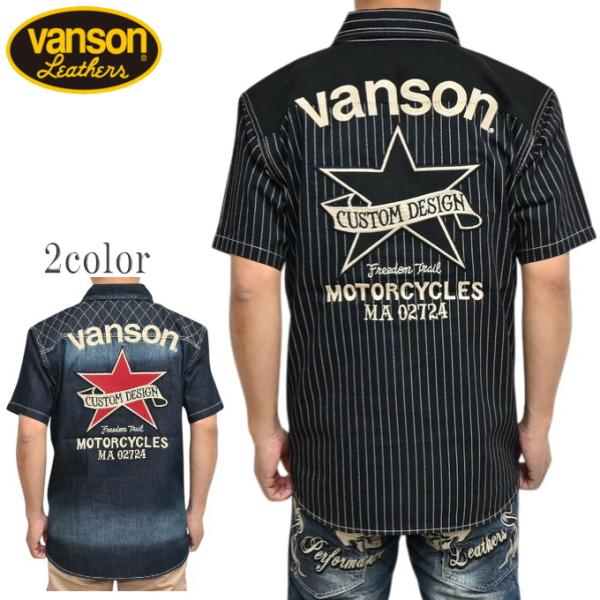 Vanson　バンソン　 ウォバッシュ　 半袖シャツ XL VANSON（バンソン） VANSON NVSS-2601 ウォバッシュ デニムシャツ 半袖