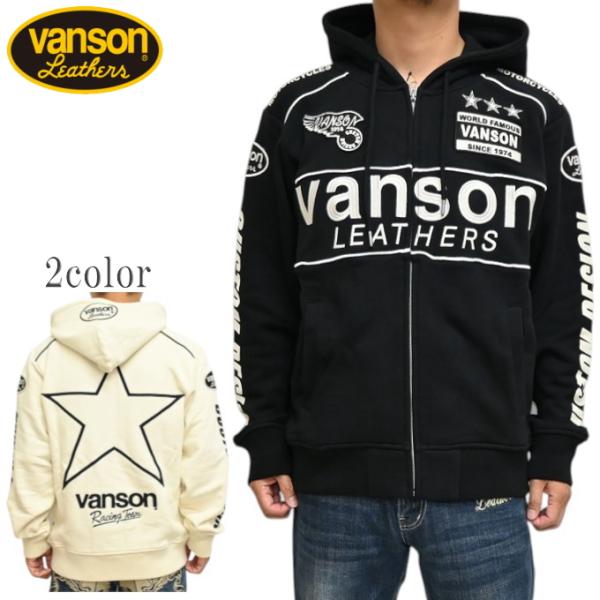 バンソン VANSON NVSZ-2606 裏毛フルジップ パーカー フーディ スウェット ワンスター トップス メンズ