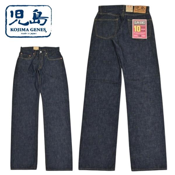 児島ジーンズ KOJIMA GENES RNB-100RZ 10oz セルビッチ ストレート