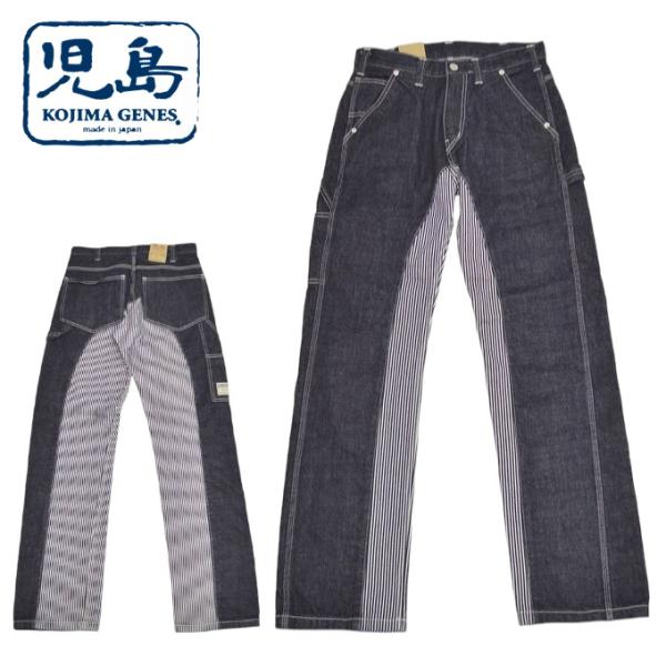 児島ジーンズ KOJIMA GENES RNB-1081 モンキー コンボ ペインター