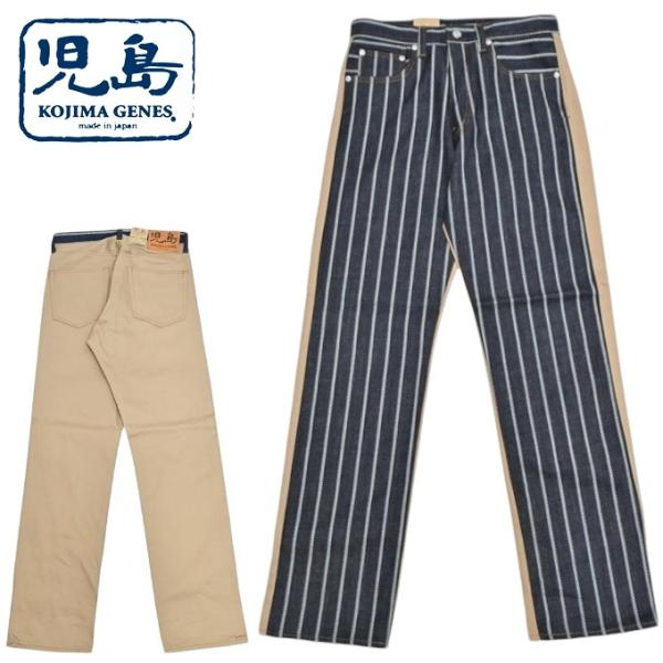 児島ジーンズ KOJIMA GENES RNB-1385 ロープウォバッシュ コンボ