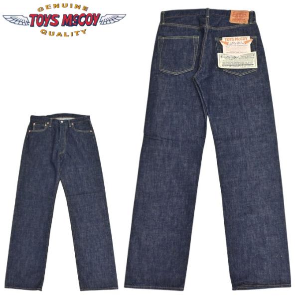 トイズマッコイ TOYS McCOY TMP2604 Lot 675XX デニムパンツ ストレート ジーンズ  OVERALLS DENIM