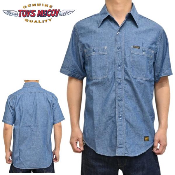 TOYS McCOY（トイズマッコイ） TOYS McCOY TMS2507 シャンブレー