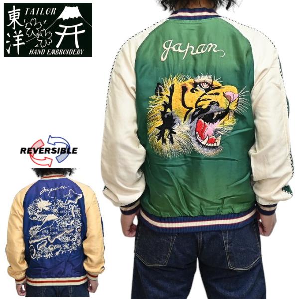 TAILOR TOYO テーラー東洋 Tailor Toyo TT15710-145 エイジング スーべ