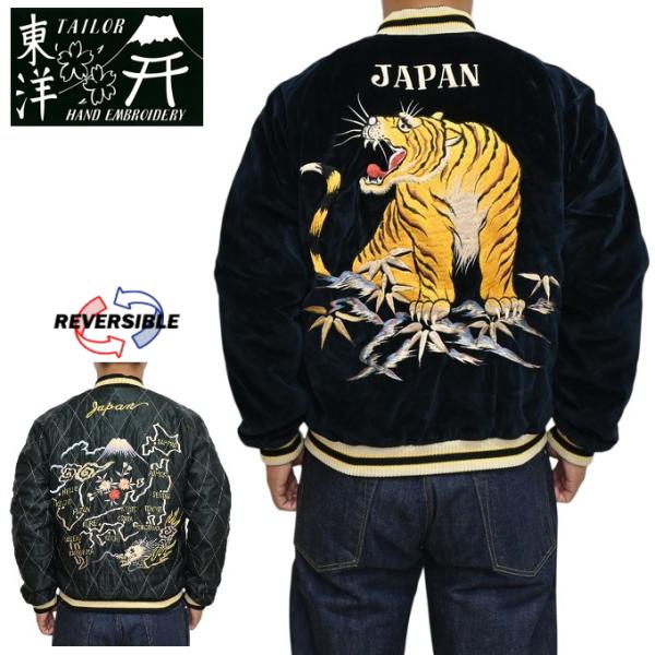 【絶版】テーラー東洋 JAPAN JACKET　TAILOR TOYO TAILOR TOYO テーラー東洋 Tailor Toyo TT15792-128 中綿入り 別珍