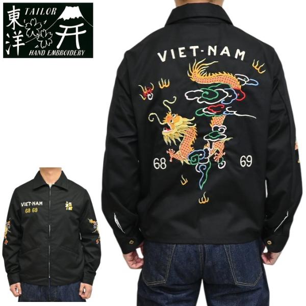 テイラートーヨー　ベトナムジャケット TAILOR TOYO テーラー東洋 Tailor Toyo TT15879 ベトナムジャケット べ