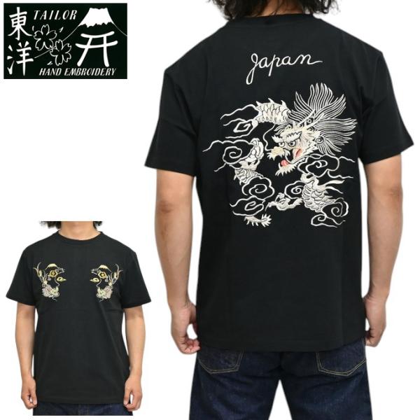 TAILOR TOYO テーラー東洋　半袖　美品 TAILOR TOYO テーラー東洋 Tailor Toyo TT79588 半袖Tシャツ 刺繍