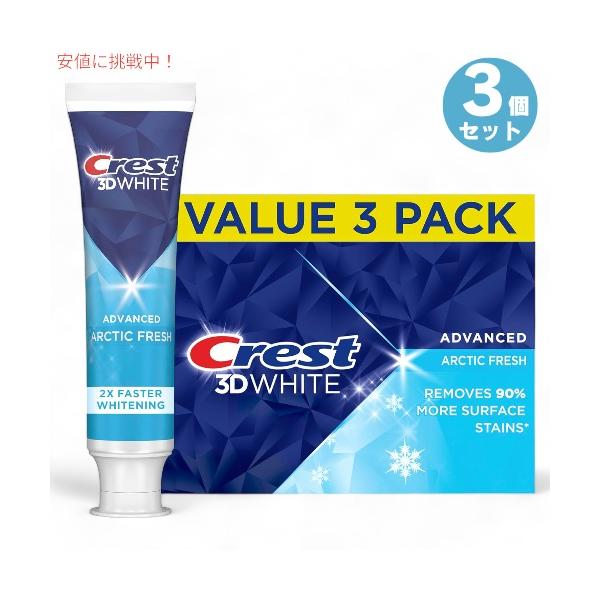 並行輸入品】3個セット クレスト Crest 3D アークティックフレッシュ 