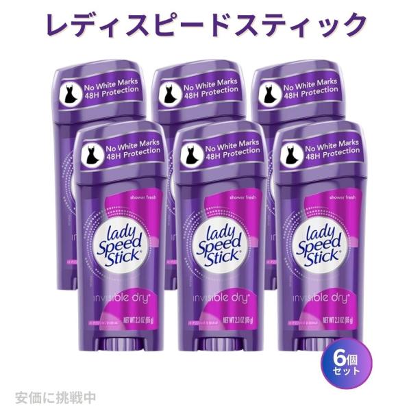 Lady Speed Stick 6個セット お得サイズ☆65g（2.3oz) Lady