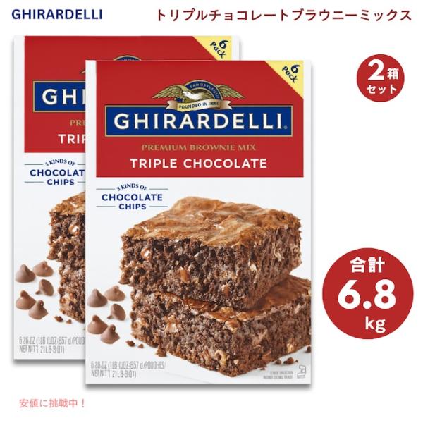 TRIPLE CHOCOLATE BROWNIEトリプルチョコレートブラウニー 4枚目