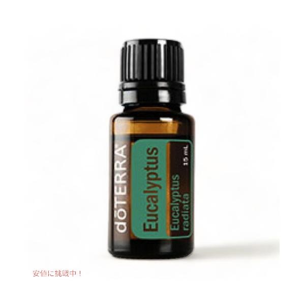 【並行輸入品】ドテラ エッセンシャルオイル ユーカリプタス 15ML / doTERRA Essencial Oil Eucalyptus
