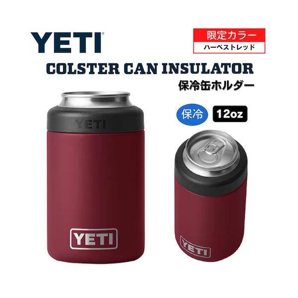 YETI イエティ ランブラー コルスター 保冷缶ホルダー 12oz 限定カラー YETI（イエティ） 【並行輸入品】＜限定カラー＞YETI Rambler 12 oz