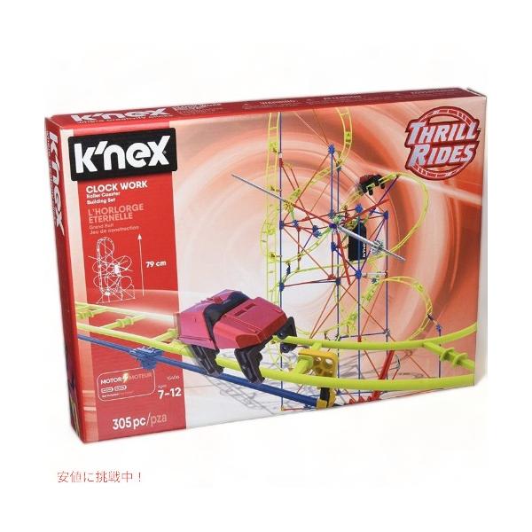 ケネックス スリルライド K'NEX Thrill Rides クロックワーク ジェット