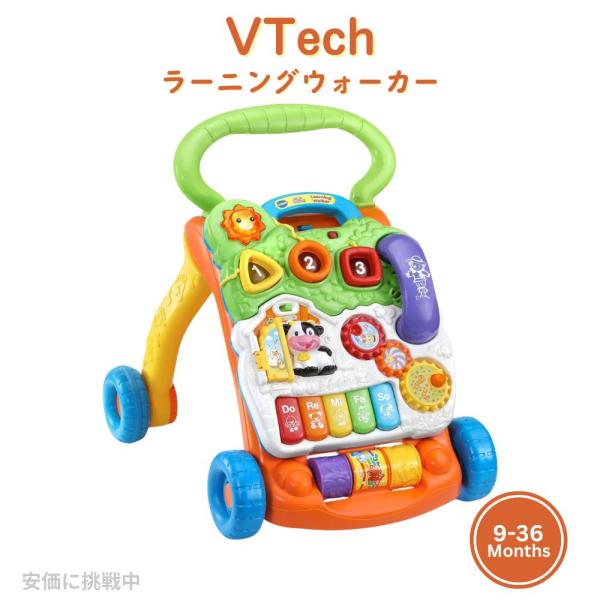 【並行輸入品】Vテック 歩いて学ぼう ラーニングウォーカー VTech 歩行練習 知育玩具