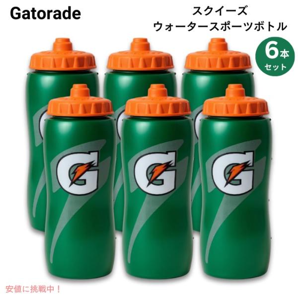 Gatorade 32 oz Gator-skin Bottle, Green, One Size