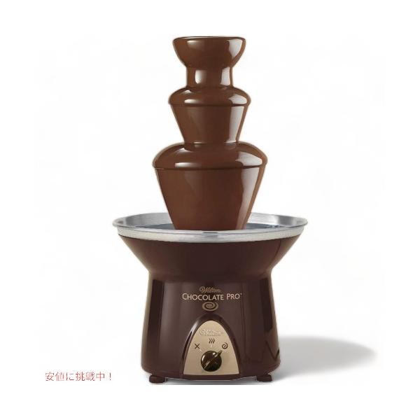 ウィルトン チョコレートフォンデュ Wilton 2104-9008 噴水 パーティ