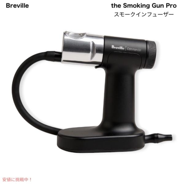並行輸入品】Breville ブレビル スモーキングガン プロ スモークイン