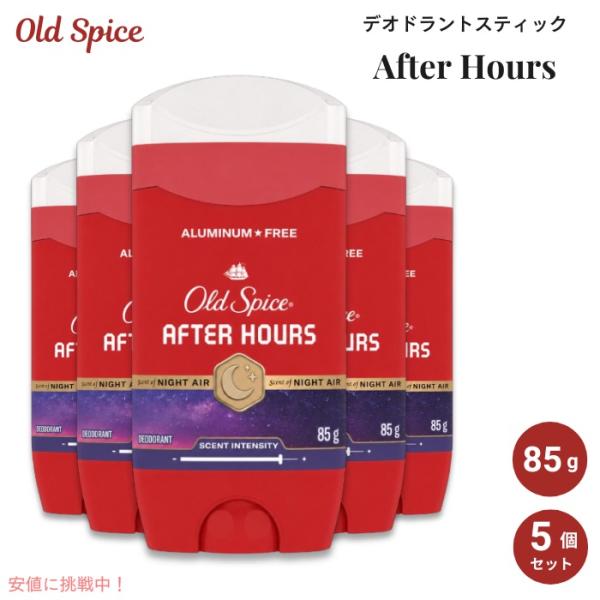 オールドスパイス　アフターアワーズ　スワッガー　デオドラント　Old Spice 並行輸入品】5個セット Old Spice オールドスパイス デオドラント