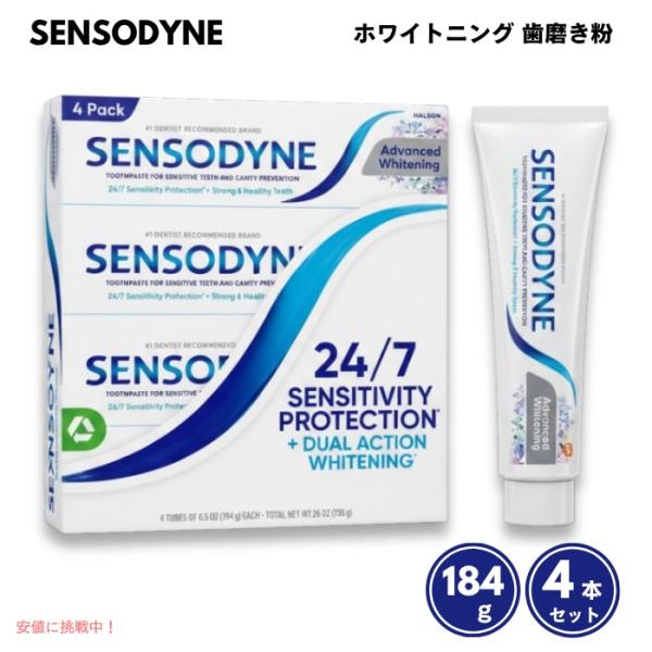 並行輸入品】【4本セット】センソダイン ホワイトニング 歯磨き粉 6.5
