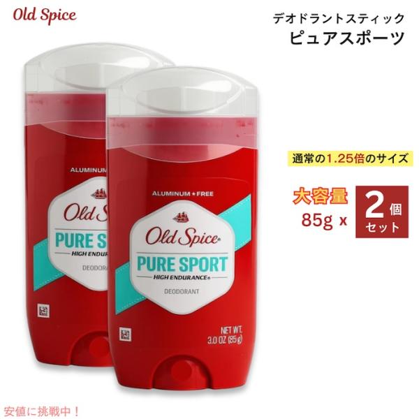 [内容量] 85g（3oz）x 2個[メーカー] Old Spice（オールドスパイス）[香り] Pure Sport（ピュアスポーツ）[使用方法]容器下部のダイヤル部分を回し、スティックを適量出してください。乾いた清潔なお肌に塗布してご使...