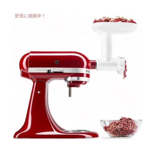 並行輸入品】キッチンエイド フードグラインダー アタッチメント