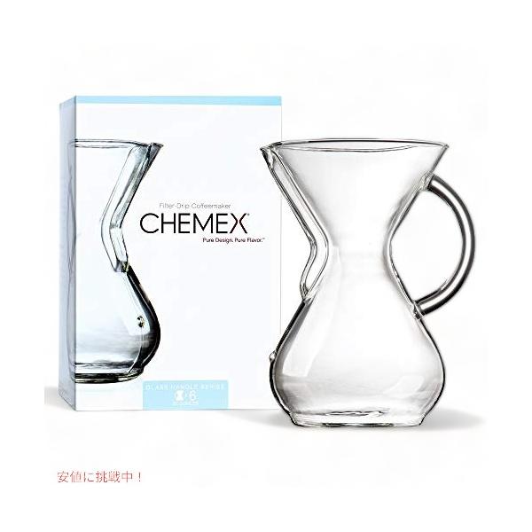 ケメックス（CHEMEX）　コーヒーメーカー　6カップ　CMー6GH　ハンドル付 ケメックス CHEMEX コーヒーメーカー 6カップ ドリップコーヒー