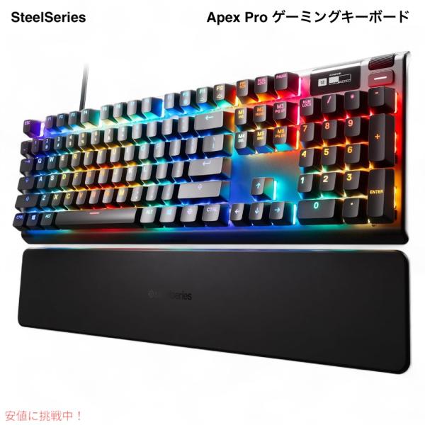 並行輸入品】SteelSeries Apex Pro メカニカルスイッチ ゲーミング