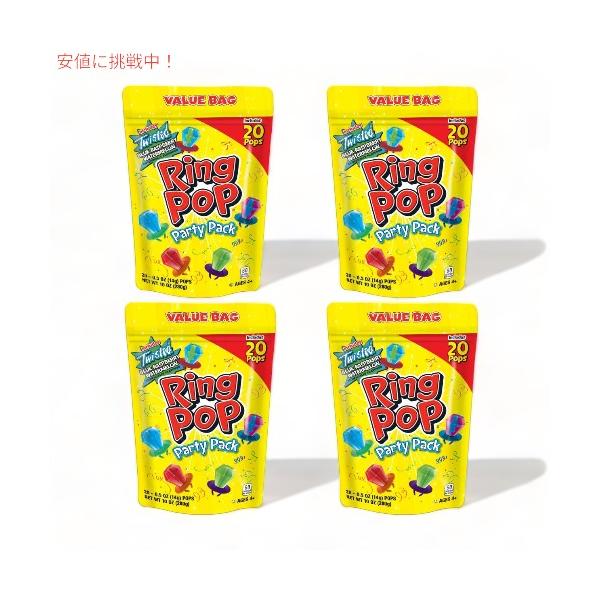 リングポップ Ring Pop パーティーパック まとめ買い 一袋20個入り 計4袋 80個 ばらまき 海外お菓子 まとめ買い アメリカンスナック americankitchen_23007996akc