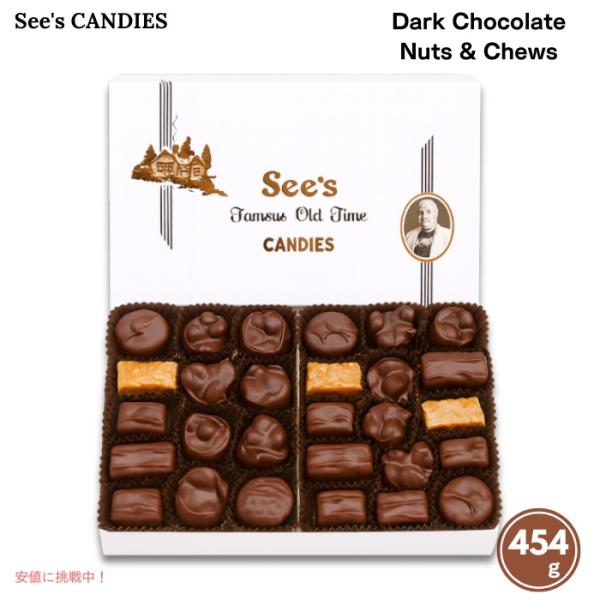 See's CANDIES（シーズ キャンディ） 【並行輸入品】See's Candies