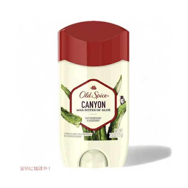 並行輸入品】オールドスパイス メンズ デオドラント [キャニオン